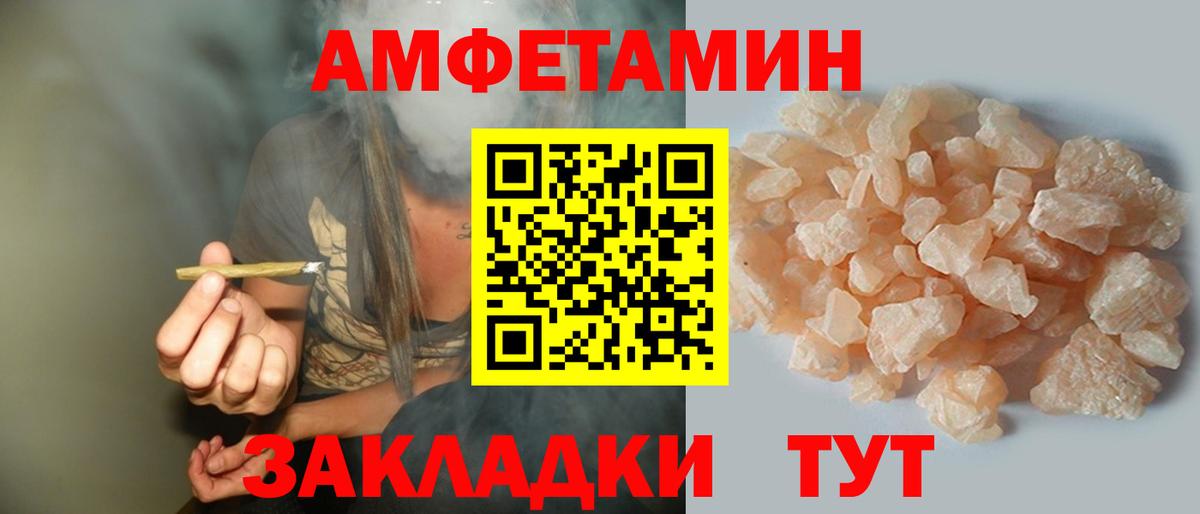 Амфетамин  АМФ Розовый  АМФЕТАМИН  Новый Уренгой  Вход с VPN 