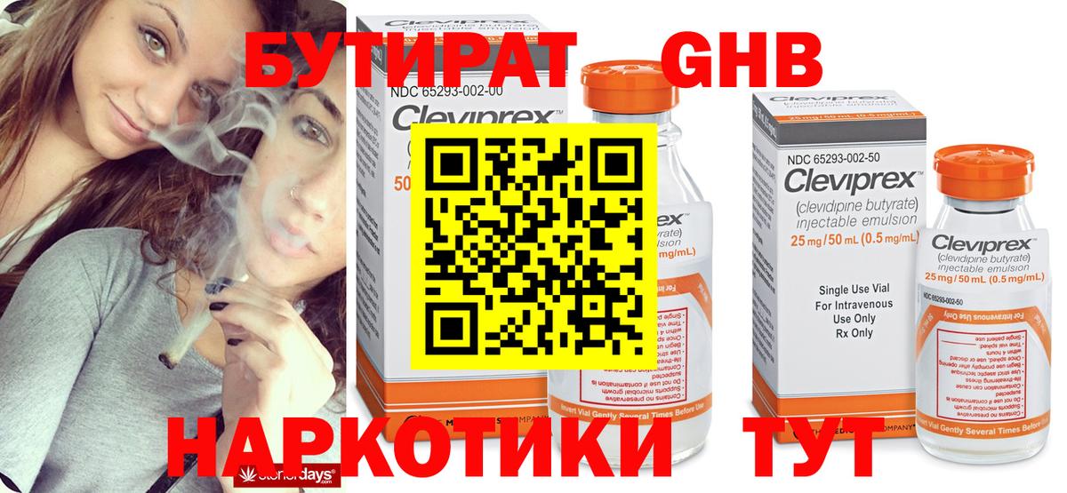 Новый Уренгой  Бутират буратино  Вход с VPN 