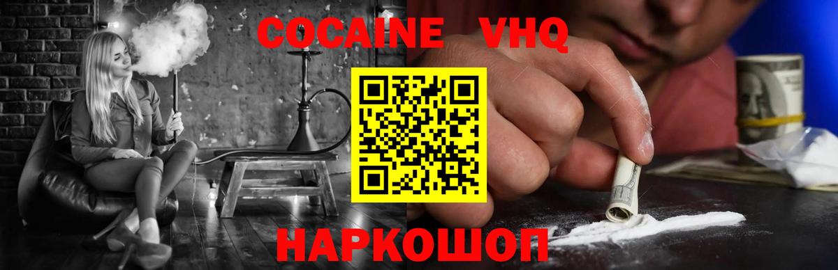 Cocaine Боливия Новый Уренгой