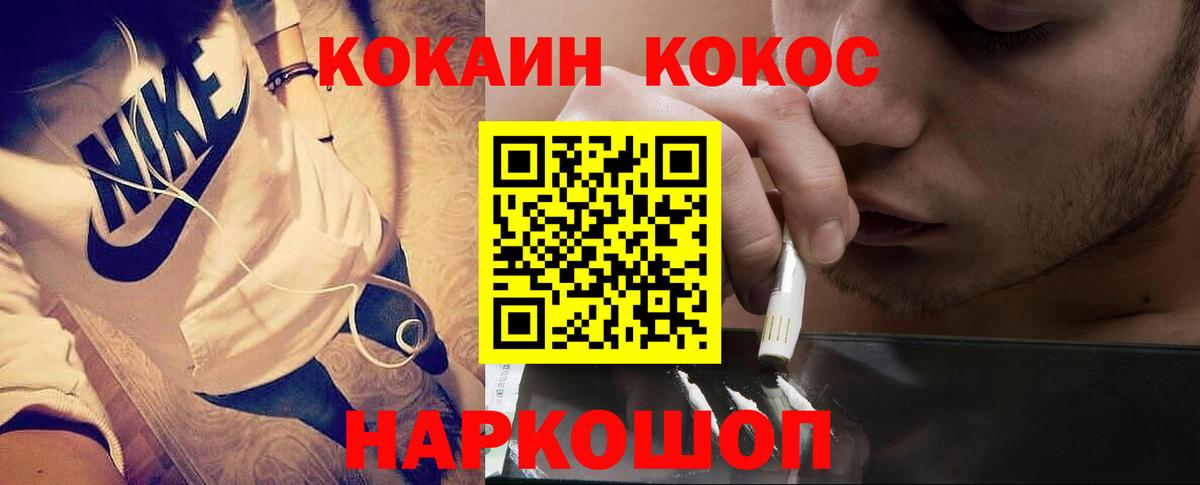 Новый Уренгой  COCAIN FishScale  Cocaine Боливия  Вход с VPN 