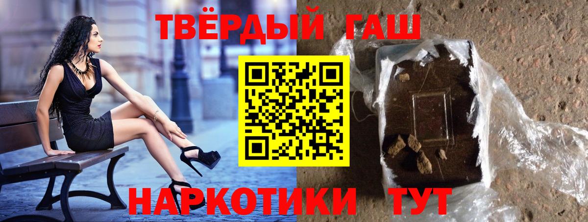 ГАШИШ индика сатива  ГАШ Premium  Вход с VPN  Новый Уренгой 