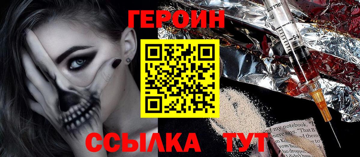 ГЕРОИН Афган  Вход с VPN  Героин  Новый Уренгой 