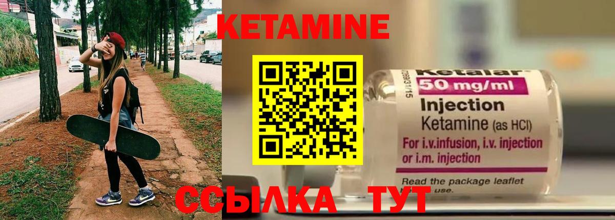 Кетамин VHQ  Вход с VPN  Новый Уренгой 