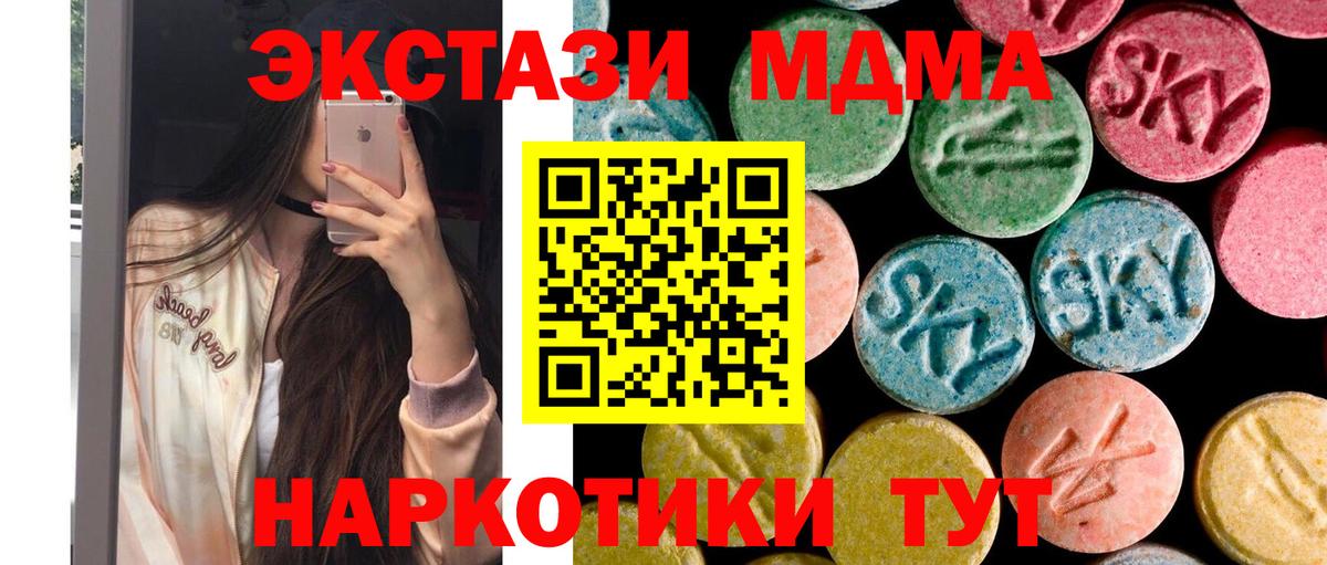 МДМА Molly  МДМА VHQ  Новый Уренгой  Вход с VPN 