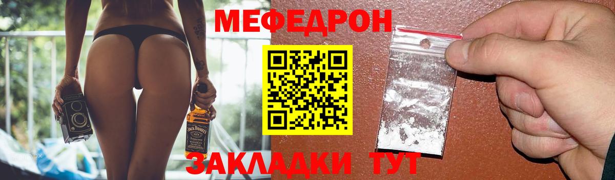 Новый Уренгой  МЕФ  МЯУ-МЯУ mephedrone  МЯУ-МЯУ  Мефедрон кристаллы  Вход с VPN 