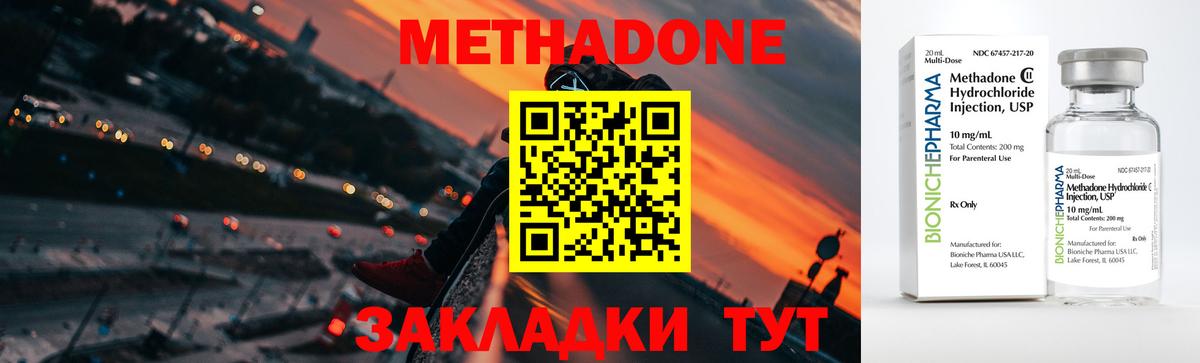 Новый Уренгой  Метадон кристалл  Вход с VPN 