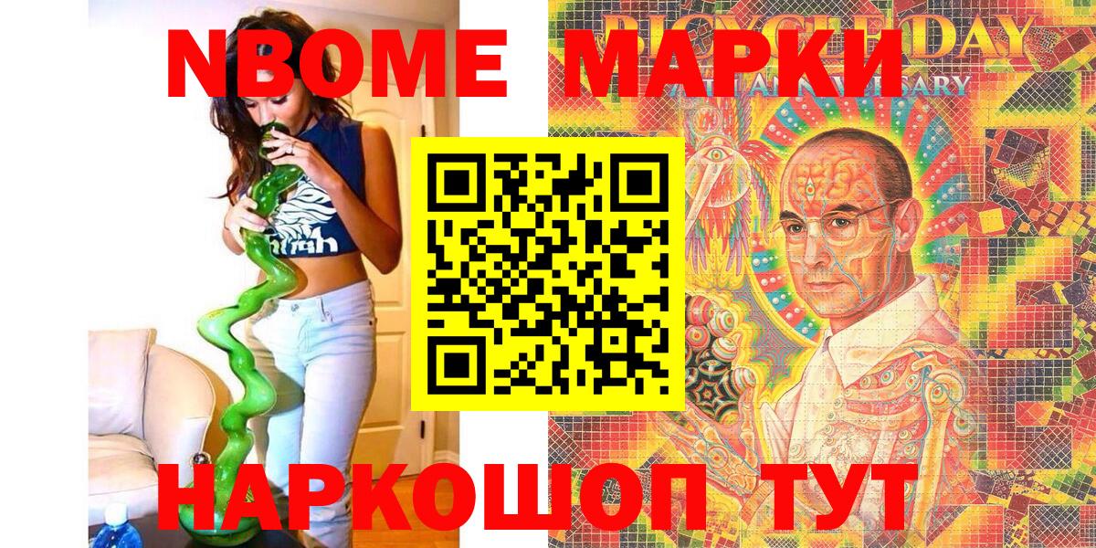 Новый Уренгой  Марки NBOMe 1,8мг  Марки NBOMe 1,8мг  Вход с VPN 