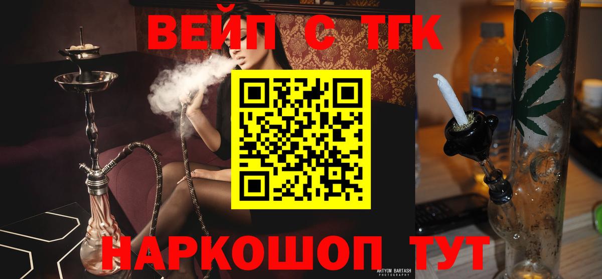 Дистиллят ТГК гашишное масло  ТГК концентрат  Новый Уренгой  Вход с VPN 