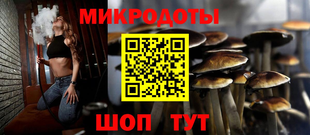 Псилоцибиновые грибы Magic Shrooms Новый Уренгой